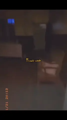 نسي يتكلم 😭 #خوف #رعب #موقف #جن