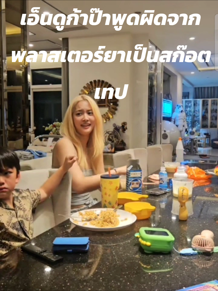 #เทรนด์วันนี้ #djpetjah🥃🥃 #เนปจูน #ดีเจเพชรจ้า #NEPJUNE🎆 