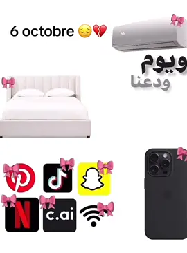 #باي😔💔🖐🏻 #الشعب_الصيني_ماله_حل😂😂 