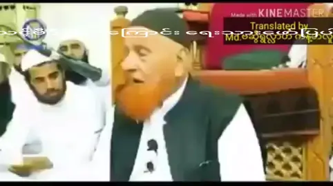 #ကစီဒါ #ကေရအသ် #ဗယာန် #အစ္စလာမ်သိမှတ်ဖွယ်ရာ 