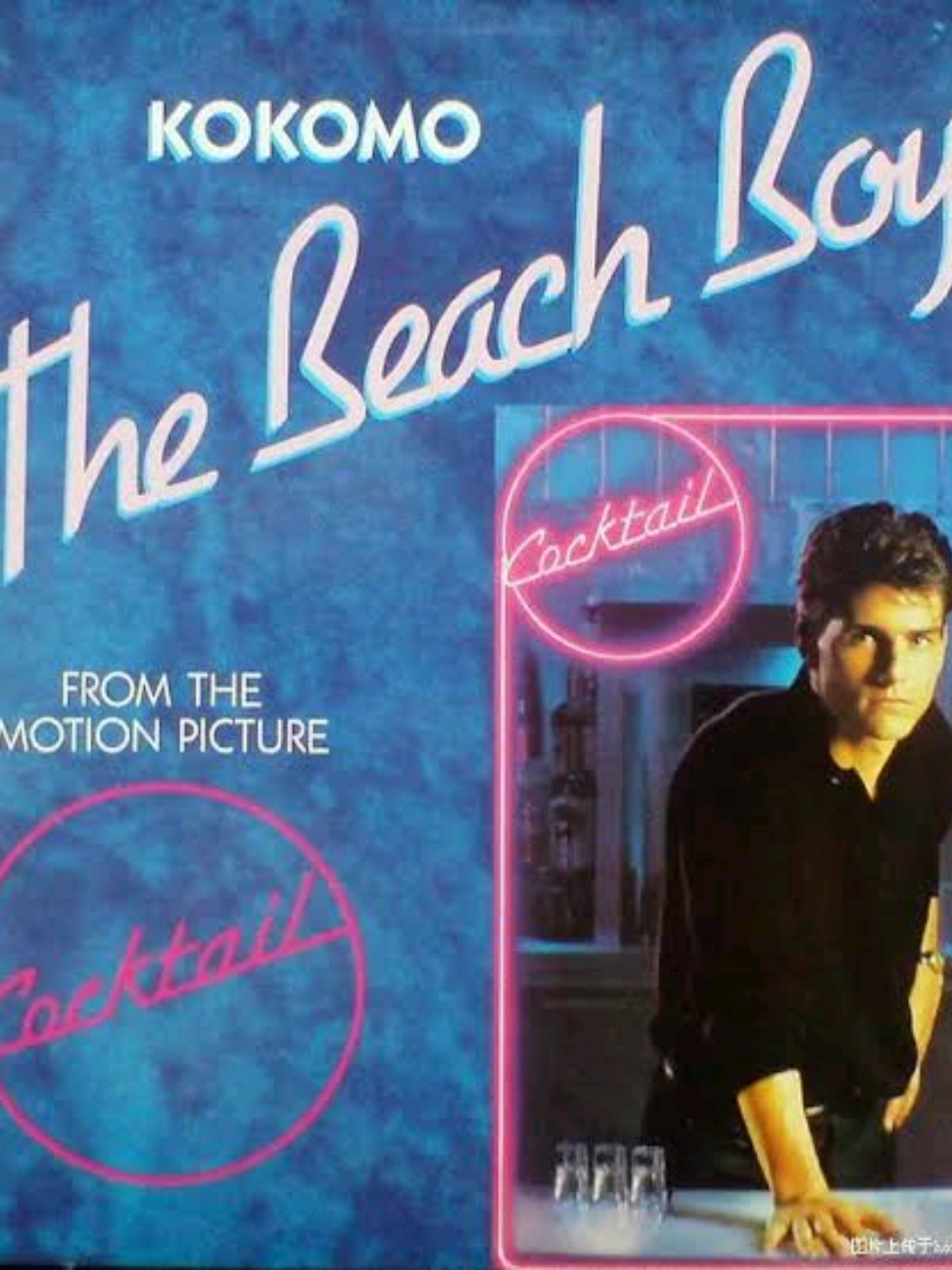 Kokomo 🎤The Beach Boys #musi #viral_video #flypシ #videomusik #sigueme 