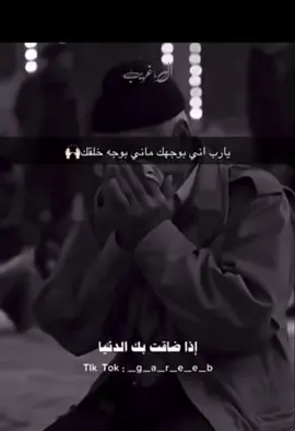 #ضاقت_فلما_استحكمت_حلقاتها_فرجت🌺💙 