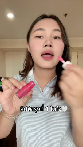#ลิปบำรุง #โนเอลจะรีวิว💓 
