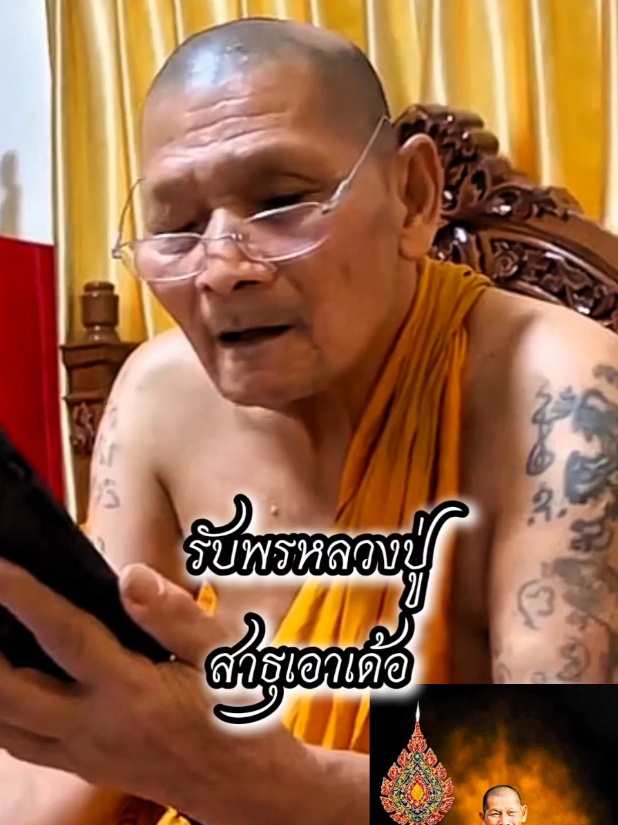 #หลวงปู่ศิลา_สิริจันโท #หลวงปู่ศิลา #หลวงปู่ศิลาสิริจันโท #หลวงปู่ศิลา_สิริจันโท🙏🙏🙏 #ศรัทธา 