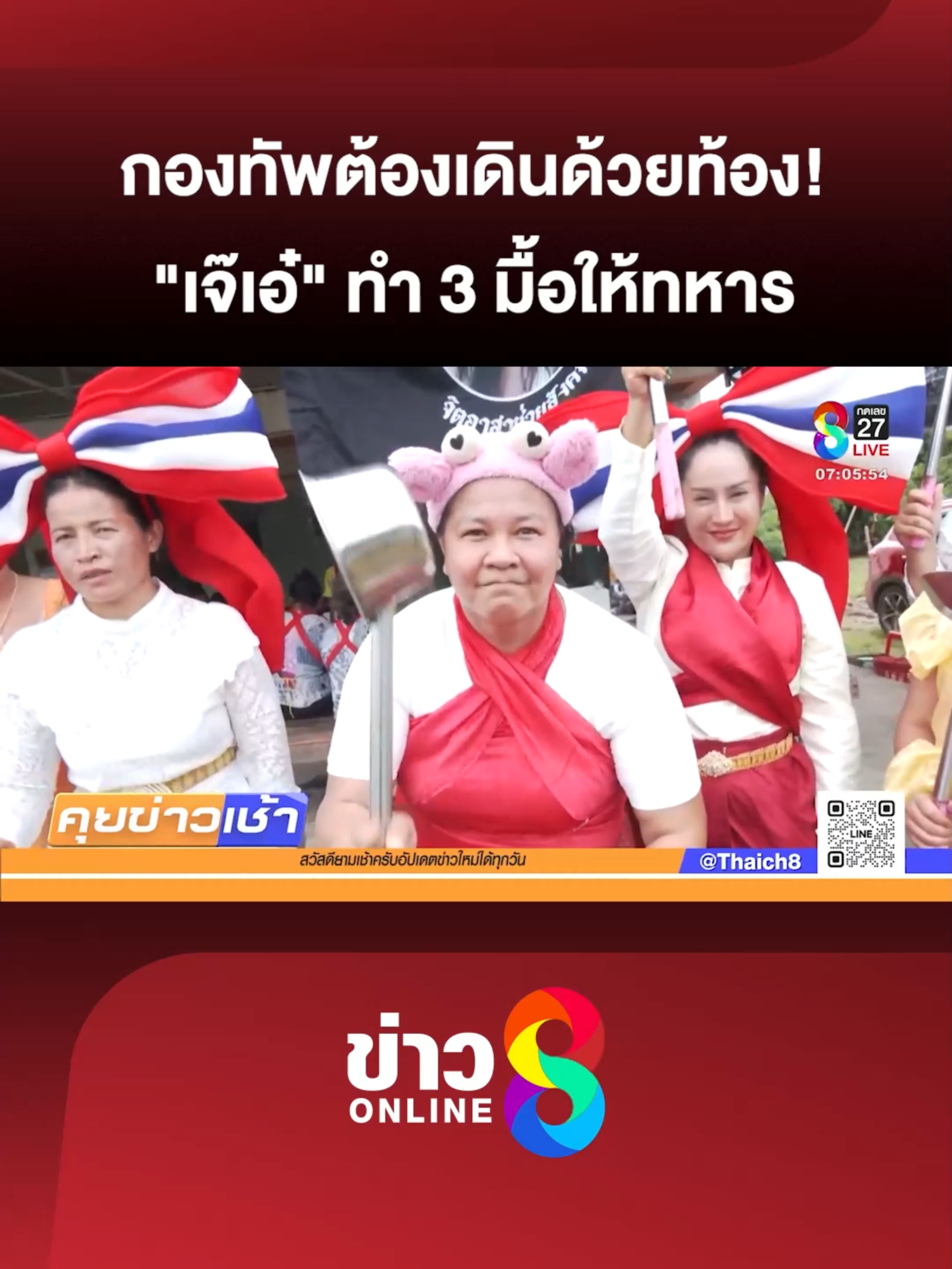 สุดยอด! 