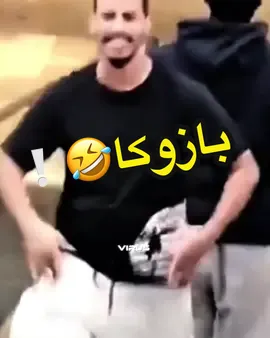 😂😂😂😂😂 #virus187 #كلاش #راب_عربي #العراب #rap3arab #جدة #اكسبلور #سلومو #القيادات_العليا #شيبوبه #دراقون_فاير #ويست_كوست_جيز #غرباوي #عيال_الغربية #klash #foryou #rapper 