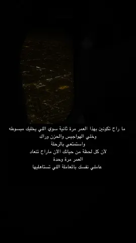 ✨👌🏼 - ..- #مالي_خلق_احط_هاشتاقات #تحفيز #تريند #alhamdulileh 