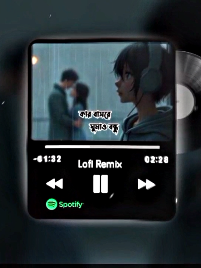 LoFi Remix🦋Bangladesh may🎬 never fully understand how much I love you.