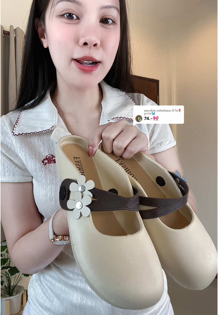 ตอบกลับ @ฟ้าใส🌷สูง159🦋 รองเท้าน่ารัก🍒🐰 #เสื้อผ้าแฟชั่น #รองเท้าแฟชั่น #รองเท้า 