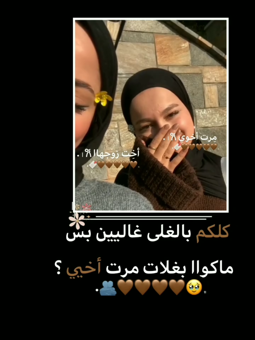 مـرت اخـوي🥹💋♥️ #عباراتكم_الفخمه📿📌 #fyp 