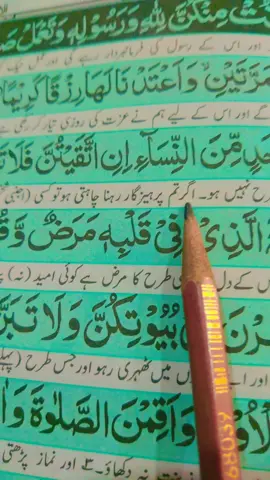 #surahalahzaab #verse #quran #quran_alkarim #quranrecitation 