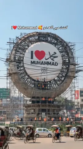 I❤️ Muhammad s.a.w🥰 #i❤️muhammad💐 #2025 #trend #muhammad #islamic 