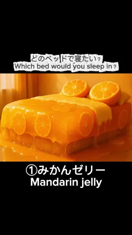 どのベッドで寝たい？Which bed do you want to sleep in?🛏️ -Create viral videos with Al Studio - Al Video Generator @ai.studio.app #asmr 