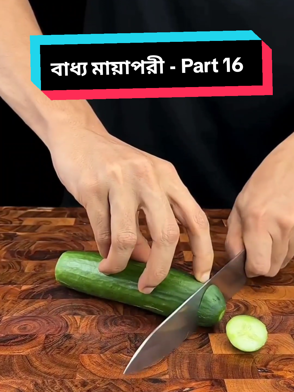 New Golpo :- বাধ্য মায়াপরী - Part 16 / Voice of jamil  #unfrezzmyaccount #fyp #newgolpo #tiktok?bangladeshforyou #tiktok 