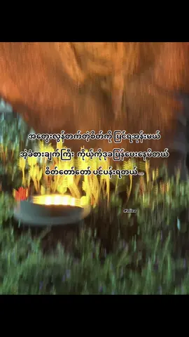 #နိုးကပ်ပရှင်💔🥀 #fouryou #fourpage #fpyシ #moots? 