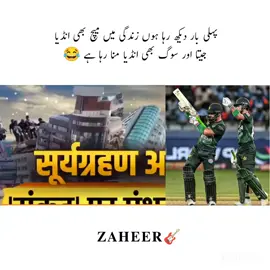 😍 پاکستان ہار کر بھی جیت گیا#imrankhanpti #Releaseimrankhan #foryoupage #foryou 