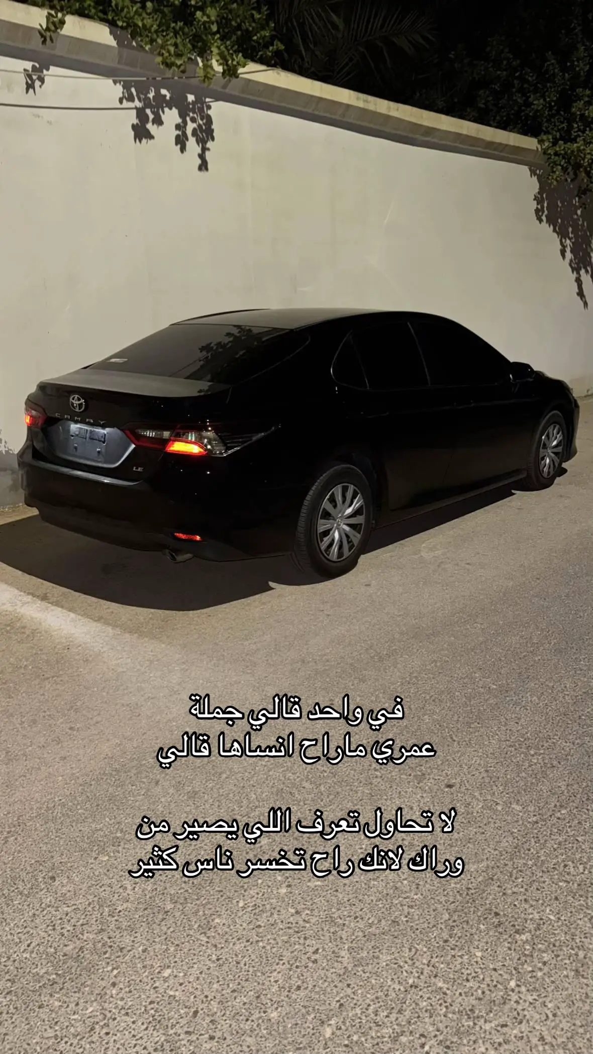 #الرياض #كامري #24 #fyp #you 
