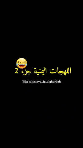 اللهجات اليمنيه 😂 *حط متابعه للقناه واثبت وجوك في القناه من وين متابعيني الحلوين*🫶🎀 ​​‏​​‏​​‏​​‏​​‏​​‏​​‏​​‏​​‏​​‏​​‏​​‏​​‏​​‏​​‏​​‏​​‏​​‏​​‏​​‏​​‏​​‏​​‏​​‏​​‏​​‏​​‏​​‏​​‏​​‏​​‏​​‏​​‏​​‏​​‏​​‏​​‏​​‏​​‏​​‏​​‏​​‏​​‏​​‏​​‏​​‏​​‏​​‏​​‏​​‏​​‏​​‏​​‏​​‏​​‏​​‏​​‏​​‏​​‏​​‏​​‏​​‏​​‏​​‏​​‏​​‏​​‏​​‏​​‏​​‏​​‏​​‏​​‏​​‏​​‏​​‏​​‏​​‏​​‏​​‏​​‏​​‏​​‏​​‏​​‏​​‏​​‏​​‏​​‏​​‏​​‏​​‏​​‏​​‏​​‏​​‏​​‏​​‏​​‏​​‏​​‏​​‏​​‏​​‏​​‏​​‏​​‏​​‏​​‏​​‏​​‏​​‏​​‏​​‏​​‏​​‏​​‏​​‏​​‏​​‏​​‏​​‏​​‏​​‏​​‏​​‏​​‏​​‏​​‏​​‏​​‏​​‏​​‏​​‏​​‏​​‏​​‏​​‏​​‏​​‏​​‏​​‏​​‏​​‏​​‏​​‏​​‏​​‏​​‏​​‏​​‏​​‏​​‏​​‏​​‏​​‏​​‏​​‏​​‏​​‏​​‏​​‏​​‏​​‏​​‏​​‏​​‏​​‏​​‏​​‏​​‏​​‏​​‏​​‏​​‏​​‏​​‏​​‏​​‏​​‏​​‏​​‏​​‏​​‏​​‏​​‏​​‏​​‏​​‏​​‏​​‏​​‏​​‏​​‏​​‏​​‏​​‏​​‏​​‏​​‏​​‏​​‏​​‏​​‏​​‏​​‏​​‏​​‏​​‏​​‏​​‏​​‏​​‏​​‏​​‏​​‏​​‏​​‏​​‏​​‏​​‏​​‏​​‏​​‏​​‏​​‏​​‏​​‏​​‏​​‏​​‏​​‏​​‏​​‏​​‏​​‏​​‏​​‏​​‏​​‏​​‏​​‏​​‏​​‏​​‏​​‏​​‏​​‏​​‏​​‏​​‏​​‏​​‏​​‏​​‏​​‏​​‏​​‏​​‏​​‏​​‏​​‏​​‏​​‏​​‏​​‏​​‏​​‏​​‏​​‏​​‏​​‏​​‏​​‏​​‏​​‏​​‏​​‏​​‏​​‏​​‏​​‏​​‏​​‏​​‏​​‏​​‏​​‏​​‏​​‏​​‏​​‏​​‏​​‏​​‏​​‏​​‏​​‏​​‏​​‏​​‏​​‏​​‏​​‏​​‏​​‏​​‏​​‏​​‏​​‏​​‏​​‏​​‏​​‏​​​​‏​​‏​​‏​​‏​​‏​​‏​​‏​​‏​​‏​​‏​​​‏​​‏​​‏​​‏​​‏​​‏​​‏​​‏​​‏​​‏​​‏​​‏​​‏​​‏​​‏​​‏​​‏​​‏​​‏​​‏​​‏​​‏​​‏​​‏​​‏​​‏​​‏​​‏​​‏​​‏​​‏​​‏​​‏​​‏​​‏​​ ​​‏​​‏​​‏​​‏​​‏​​‏​​‏​​‏​​‏​​‏​​‏​​‏​​‏​​‏​​‏​​‏​​‏​​‏​​‏​​‏​​‏​​‏​​‏​​‏​​‏​​‏​​‏​​‏​​‏​​‏​​‏​​‏​​‏​​‏​​‏​​‏​​‏​​‏​​‏​​‏​​‏​​‏​​‏​​‏​​‏​​‏​​‏​​‏​​‏​​‏​​‏​​‏​​‏​​‏​​‏​​‏​​‏​​‏​​‏​​‏​​‏​​‏​​‏​​‏​​‏​​‏​​‏​​‏​​‏​​‏​​‏​​‏​​‏​​‏​​‏​​‏​​‏​​‏​​‏​​‏​​‏​​‏​​‏​​‏​​‏​​‏​​‏​​‏​​‏​​‏​​‏​​‏​​‏​​‏​​‏​​‏​​‏​​‏​​‏​​‏​​‏​​‏​​‏​​‏​​‏​​‏​​‏​​‏​​‏​​‏​​‏​​‏​​‏​​‏​​‏​​‏​​‏​​‏​​‏​​‏​​‏​​‏​​‏​​‏​​‏​​‏​​‏​​‏​​‏​​‏​​‏​​‏​​‏​​‏​​‏​​‏​​‏​​‏​​‏​​‏​​‏​​‏​​‏​​‏​​‏​​‏​​‏​​‏​​‏​​‏​​‏​​‏​​‏​​‏​​‏​​‏​​‏​​‏​​‏​​‏​​‏​​‏​​‏​​‏​​‏​​‏​​‏​​‏​​‏​​‏​​‏​​‏​​‏​​‏​​‏​​‏​​‏​​‏​​‏​​‏​​‏​​‏​​‏​​‏​​‏​​‏​​‏​​‏​​‏​​‏​​‏​​‏​​‏​​‏​​‏​​‏​​‏​​‏​​‏​​‏​​‏​​‏​​‏​​‏​​‏​​‏​​‏​​‏​​‏​​‏​​‏​​‏​​‏​​‏​​‏​​‏​​‏​​‏​​‏​​‏​​‏​​‏​​‏​​‏​​‏​​‏​​‏​​‏​​‏​​‏​​‏​​‏​​‏​​‏​​‏​​‏​​‏​​‏​​‏​​‏​​‏​​‏​​‏​​‏​​‏​​‏​​‏​​‏​​‏​​‏​​‏​​‏​​‏​​‏​​‏​​‏​​‏​​‏​​‏​​‏​​‏​​‏​​‏​​‏​​‏​​‏​​‏​​‏​​‏​​‏​​‏​​‏​​‏​​‏​​‏​​‏​​‏​​‏​​‏​​‏​​‏​​‏​​‏​​‏​​‏​​‏​​‏​​‏​​‏​​‏​​‏​​‏​​‏​​‏​​‏​​‏​​‏​​‏​​‏​​‏​​‏​​‏​​‏​​‏​​‏​​‏​​‏​​‏​​‏​​‏​​‏​​‏​​‏​​‏​​​​‏​​‏​​‏​​‏​​‏​​‏​​‏​​‏​​‏​​‏​​​‏​​‏​​‏​​‏​​‏​​‏​​‏​​‏​​‏​​‏​​‏​​‏​​‏​​‏​​‏​​‏​​‏​​‏​​‏​​‏​​‏​​‏​​‏ حضرموت🩷   صنعاء💚    المكلا🩶 المحويت 🧡   الجوف🩵    لحج 🖤 الحديده. 💛    الضالع💙     شبوه💓 سيئوون 💞   البيضاء💜     عــدن🤍 المحويت💗    ريمـه  💔      ذمـار💖 حــجــه  💝    مــارب.❤‍🩹        اب ❤️  صــعــده❣️    عـمـران💘       تعز 🤎 *مــن خــارج اليــمــن 🌝*