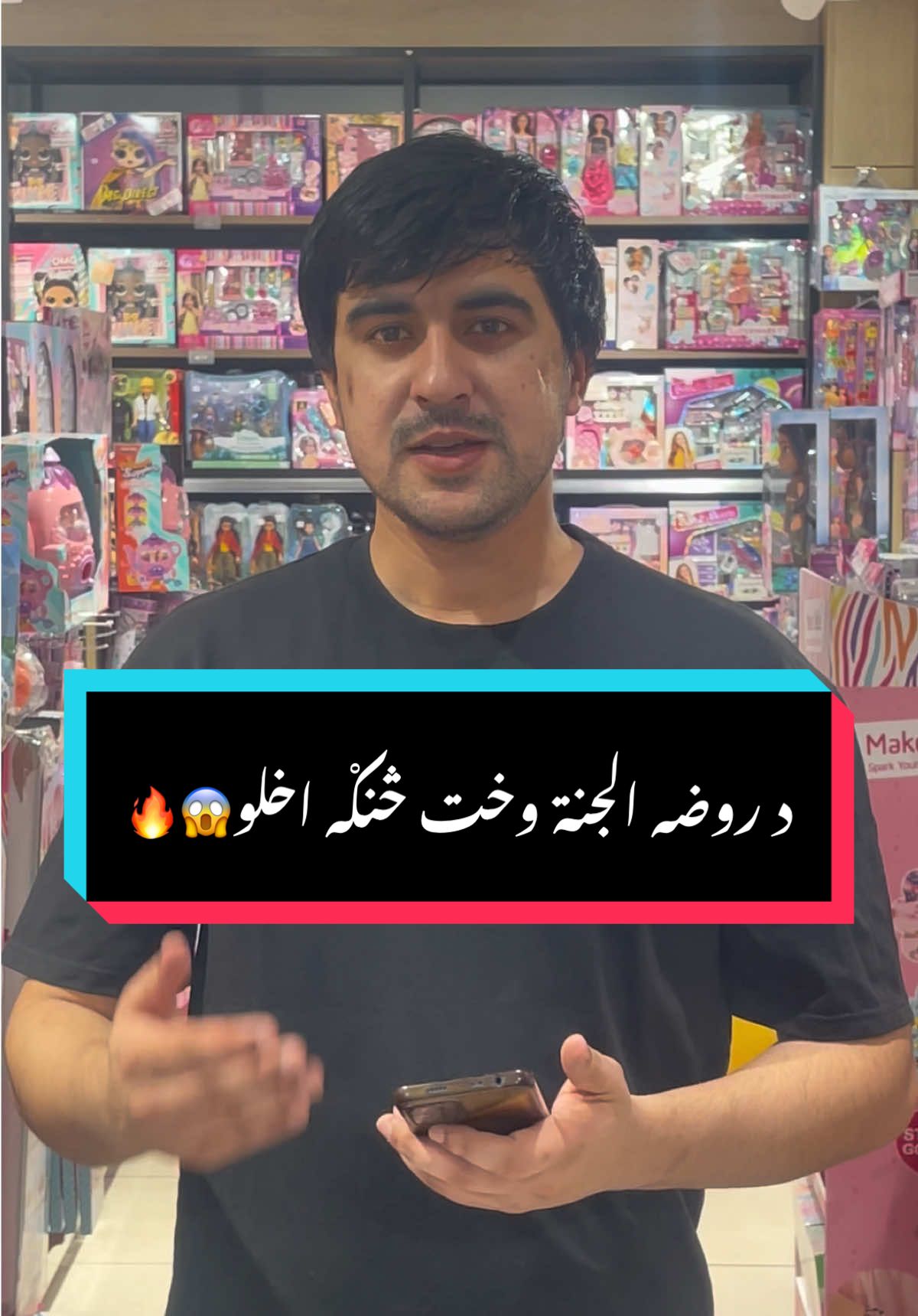 How to Book Riyad ul Jannah Appointment | Step by Step Guide 😱🔥 #tipsandtricks #technews #pashto 