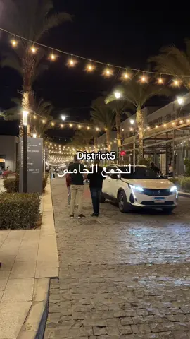 ام الدنيا 🥹♥️#مصر #اكسبلور ##explore #egypt #التجمع_الخامس_القاهرة_الجديدة 