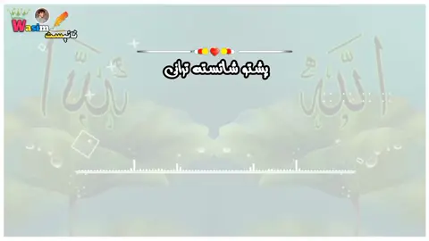 پشتو نظم 🥀🥰#viralvideo #viraltiktok #uktiktok #ukaccount🇬🇧 #unfreezemyaccount 