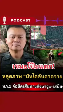 #เทรนด์วันนี้อันดับ1 #ที่นี้ประเทศไทย #ไทยนี้ลบไม่ขาดเอกราชจะมิให้ใครข่มขี่ #กระแสดังในติ๊กต๊อกกระแสดังในติ๊กต๊อก 
