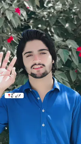 اج پگل کر کے چھوڑا ڈیتے 💔🥹🙏# Name Imran sheikh #sarakistatus #foryoupage #fyp #unfrezzmyaccount🙏 #Trending @TikTok Creative Experts 