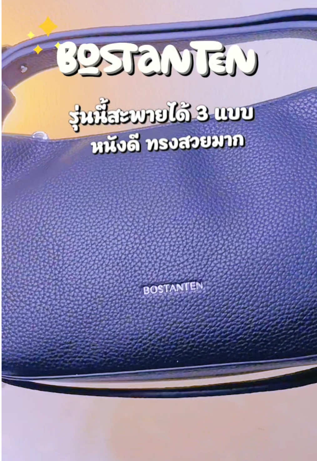 กระเป๋าแบรนด์ราคาหลักร้อย #กระเป๋าสะพายข้าง #กระเป๋าแฟชั่น #กระเป๋าถือ #bostanten #fyppppppppppppppppppppppp  @🎀 รีวิวของที่ใช้เอง🧸  @🎀 รีวิวของที่ใช้เอง🧸 