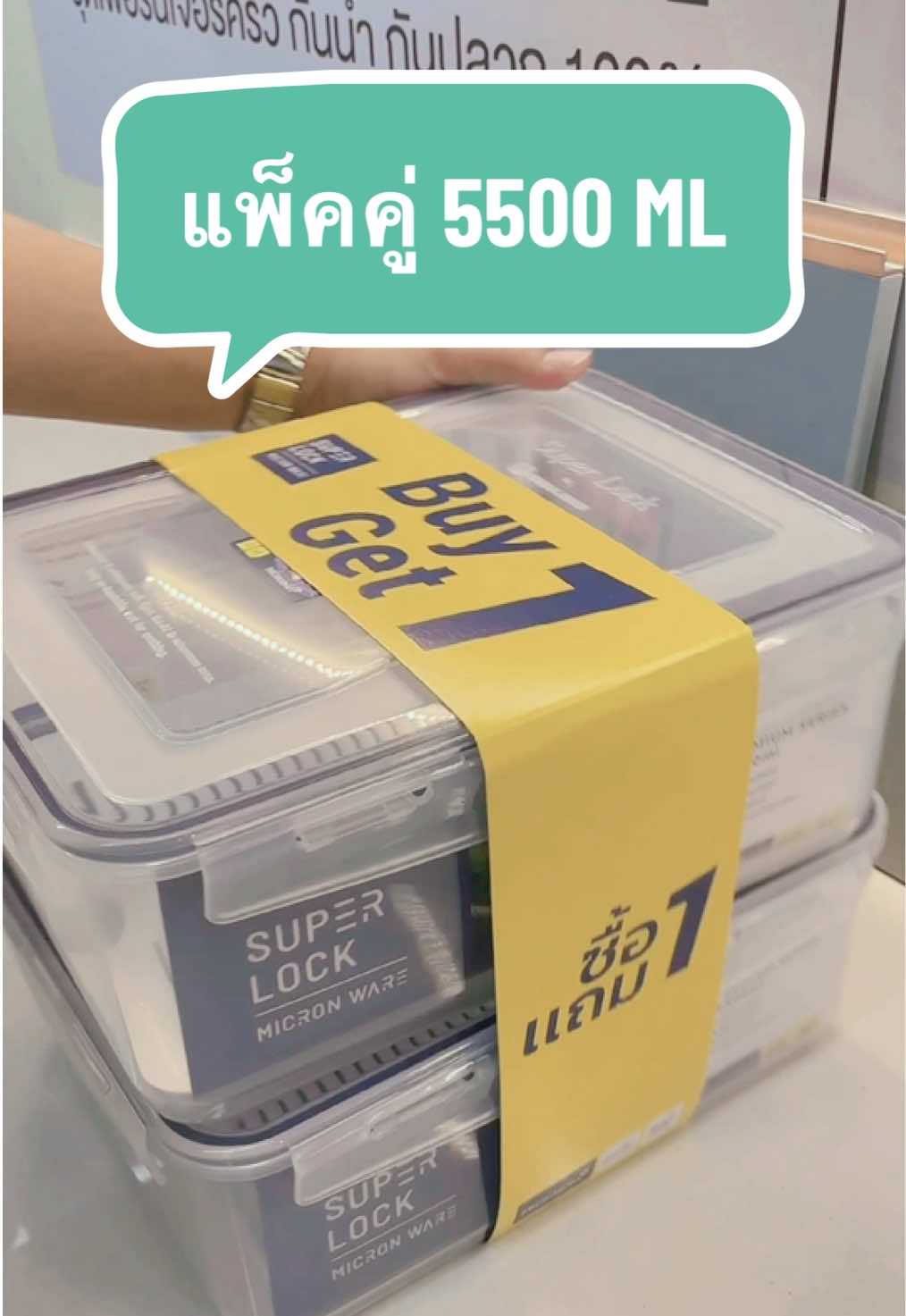 เก็บอาหารได้เยอะสะใจ! 🥦🍗 กล่องอาหาร Super Lock ขนาด 5500 มล. แพ็คคู่ ✔️ ฝาปิดแน่นสนิท ป้องกันอากาศและกลิ่น ✔️ วัสดุปลอดภัย แข็งแรง ทนทาน ✔️ ใช้ได้ทั้งเก็บวัตถุดิบ อาหารปรุงสุก หรือของแห้ง แพ็คคู่ คุ้มกว่าซื้อแยก! 💙 #SuperLock #กล่องอาหาร #กล่องเก็บอาหาร #ใช้ดีบอกต่อ