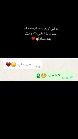 يارب اوعدن ب كده🥺🥀