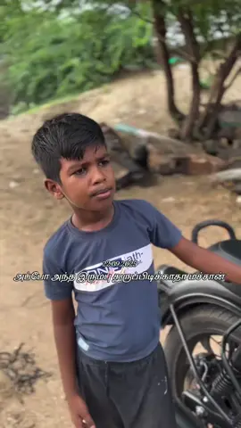 அப்போ அந்த இரும்பு துருப்பிடிக்காதா மச்சான் 🤣 ❤️🇮🇳❤️