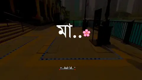 #ma oi ma#foryou #foryoupage #pppppppppppppppp #bangladesh🇧🇩 