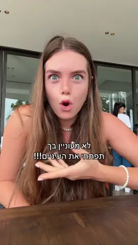 זה גם טרנד וגם רמז 