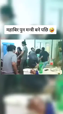 After mahabir pun being minister at the new cabinet. #Nepal #Genz #fypシ゚viral #mahabirpun #GENZCABINET 
