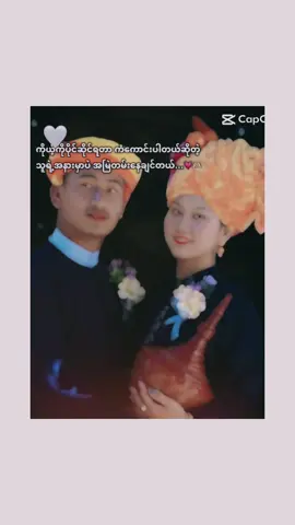 🫶❤️ #ချစ်စရာလေး🥺🌹😘 #ရောက်ချင်တဲ့နေရာရောက်ကွာ😍🤗🤗😅😅 #paohtiktok😍😍 