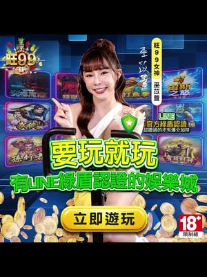 LINE官方綠盾認證！
有綠盾認證才安全～