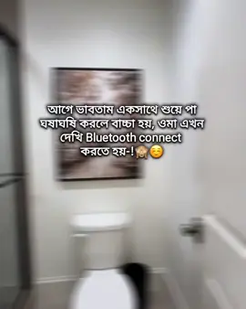🙈🫶☺️🙈❤️‍🩹#foryopage #bdtiktokofficial #tiktokbangladesh🇧🇩 