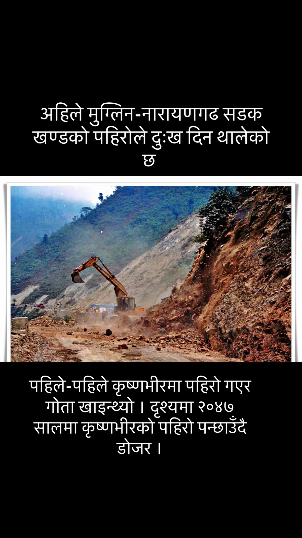 #oldisgold #पुरानोनेपाल 