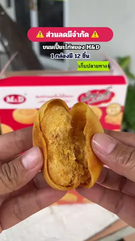 อร่อย ไส้ทะลัก 👍✅ #ขนมเปี๊ยะ #ขนมเปี๊ยะเอ็มดี #เอ็มดีขนมเปี๊ยะใส้ไก่หยอง #ขนมเปี๊ยะmd 