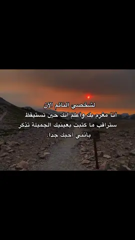 كلام لشخص تحبه🥹❤️#foryoupage #trending #u4 #اعاده_نشر🔁 #احبك 