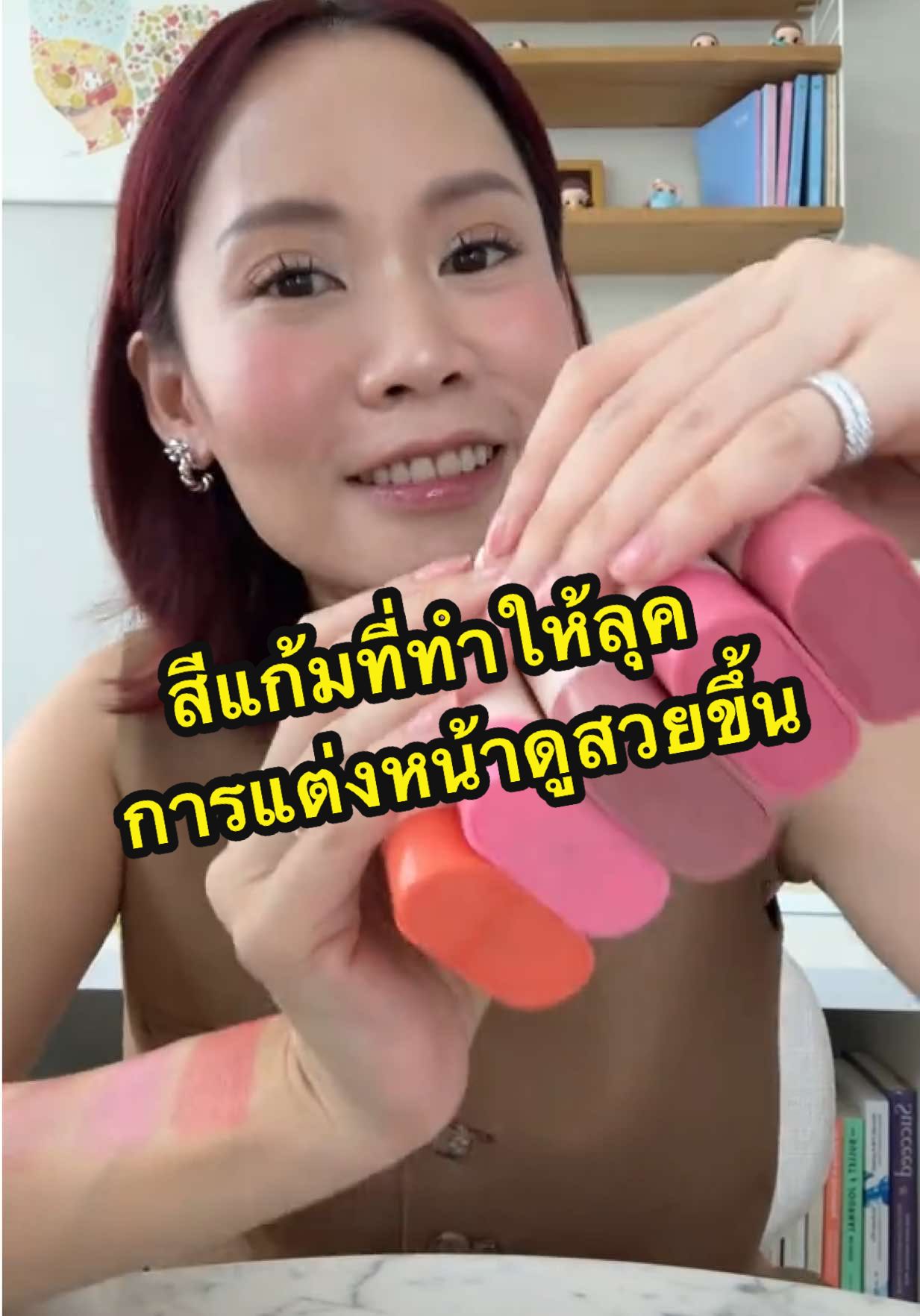 ชอบทุกสีเลย 😁 #Getbeaute