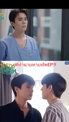 เพื่อนกันเค้าไม่ทำกันแบบนี้#เรื่องนี้ต้องดู #ซีรี่ย์วาย #ทํานายทายทัพ #จิมมี่ซี #สาววายทุกด้อม @สาวy❤️🩷💜ทุกด้อม @สาวy❤️🩷💜ทุกด้อม @สาวy❤️🩷💜ทุกด้อม 