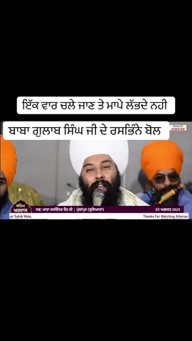 @Punjabi Virasat USA @Harpal Singh @Harpal Singh Sunam @SAHAULI Aala @inder @satichouhan @Royal India 