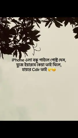 Cdir ভাই 😮‍💨🥴#fyp #fouryou #foryoupage #attitudevideo @TikTok Bangladesh 