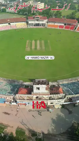 Cricket Stadium 🏟️ Sheikhupura Drone view 💫 #sheikhupura  #foryoupage #Hamidnazir #djidrone #viral 