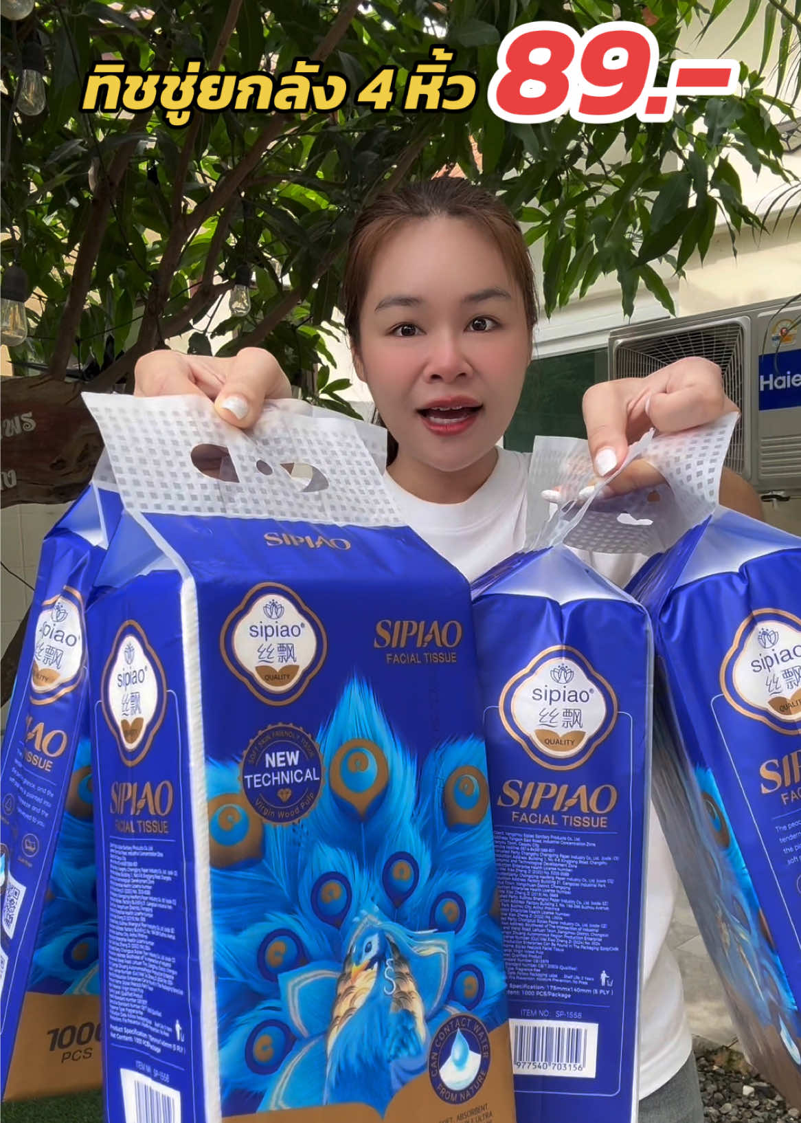 ช่วยแขวนผนังยกลังสี่หิ้ว  #ทิชชู่ #ทิชชู่ยกลัง ##ทิชชู่คุณภาพเกินราคาเหนียวหนานุ่ม ##ทิชชู่แขวนผนัง #กระดาษทิชชู่