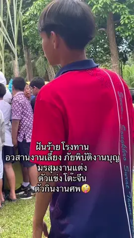 สารทเดือนสิบ🤣@แล้วแต่ศรัทธา #สุราษฎร์ธานี #2010 