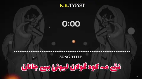 پشتو شائستہ سندرہ 🚷🚬🥂🎧🔥 #VIRAL #foryoufage_viral #FORYOU #VIDEO #unfreezmyaccount🙏 @🔥ṂӃ ♛ ℳΔŞŦΣℜ🔥 