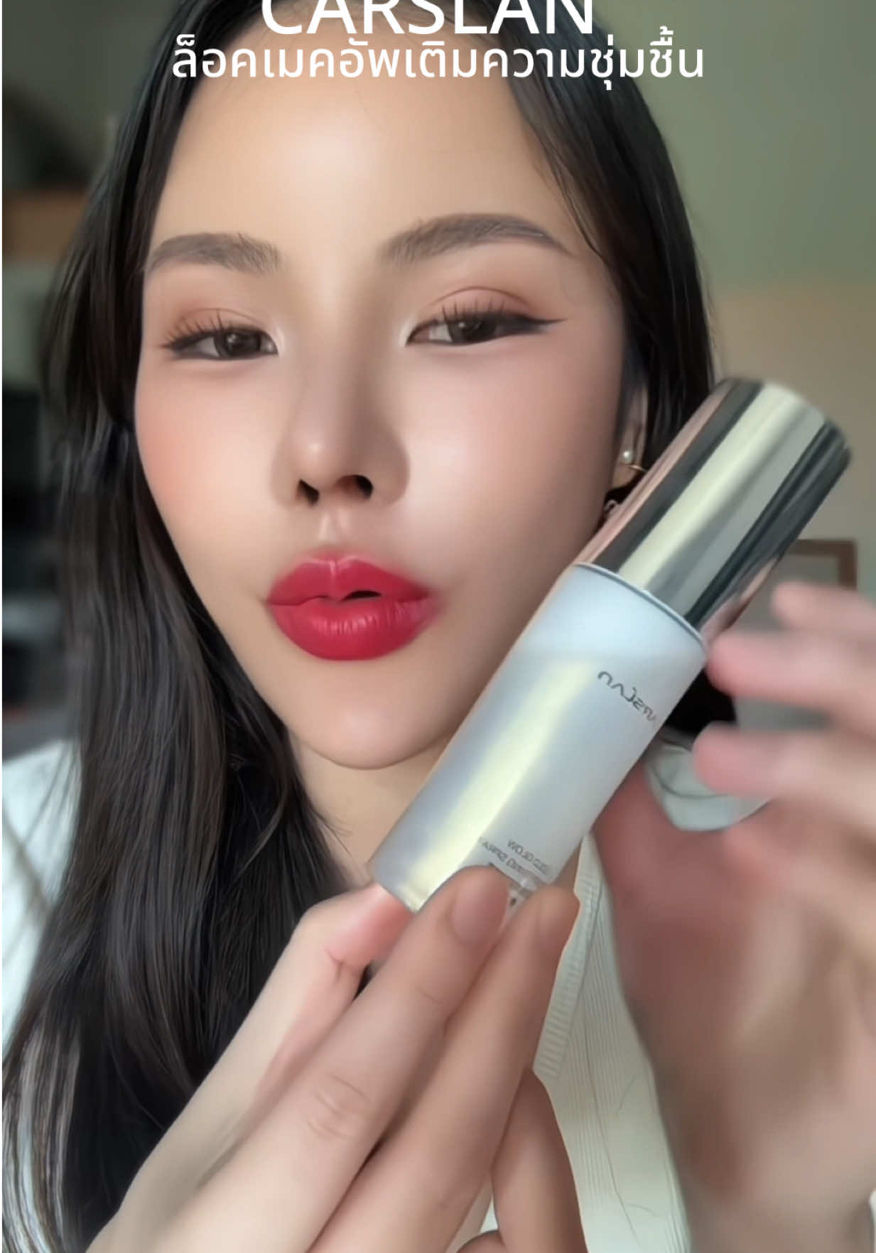 ล็อคเมคอัพตลอดวันชอบมาก #สเปรย์ล็อคเมคอัพ #สเปรย์ล็อคเครื่องสําอางค์ 