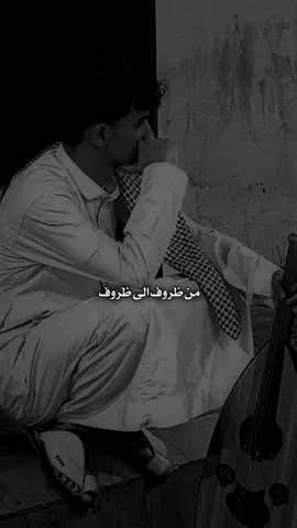 و يا خوفي ان العمر يمرّ ❤️‍🩹🚶🏼‍♂️ #جبراتت📮 #شيلات #تصاميم #بدر_العزي 